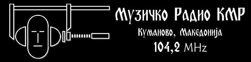 Музичко радио КМР